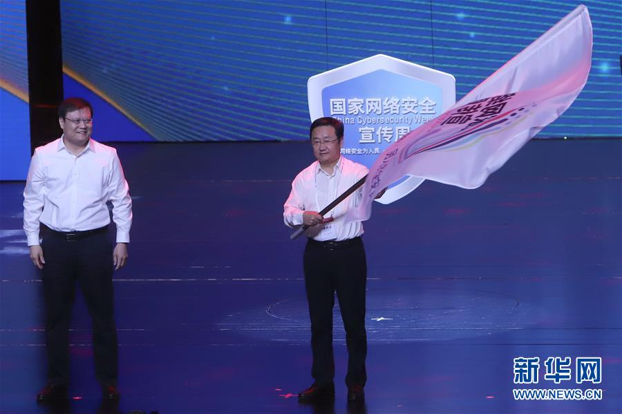 （圖文互動(dòng)）（1）鄭州將承辦2020年國家網(wǎng)絡(luò)安全宣傳周開幕式等重要活動(dòng)