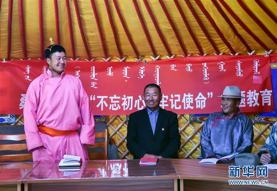 （新華全媒頭條·圖文互動）（9）永葆中國共產(chǎn)黨人的初心本色——“不忘初心、牢記使命”主題教育全紀實