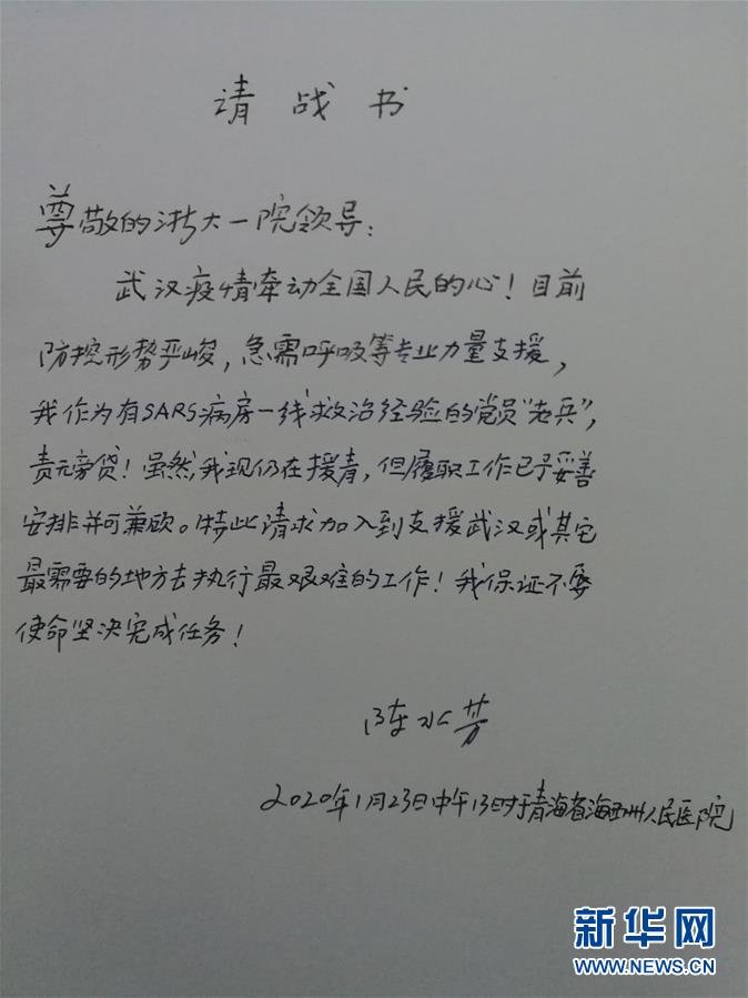 （新華全媒頭條·圖文互動(dòng)）（8）新華社評(píng)論員：危難時(shí)刻，黨員干部要挺身而出——論堅(jiān)決打贏疫情防控阻擊戰(zhàn)