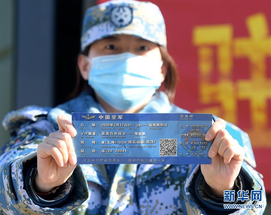 （聚焦疫情防控·圖文互動(dòng)）（13）空軍第四次向武漢大規(guī)?？者\(yùn)醫(yī)療隊(duì)員和物資
