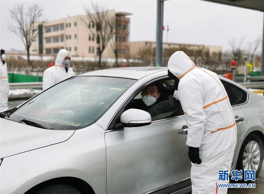 （聚焦疫情防控·圖文互動(dòng)）（1）斗嚴(yán)寒、戰(zhàn)風(fēng)雪：一線“交通衛(wèi)士”抗疫群像