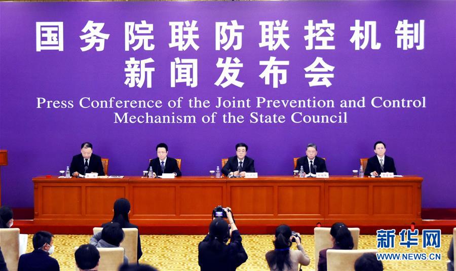 （聚焦疫情防控）國務(wù)院聯(lián)防聯(lián)控機(jī)制就科學(xué)防治、精準(zhǔn)施策、分區(qū)分級(jí)做好疫情防控工作舉行發(fā)布會(huì)