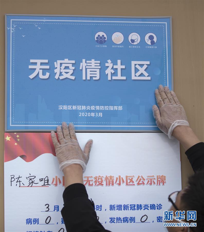 （聚焦疫情防控）（2）今天真高興！