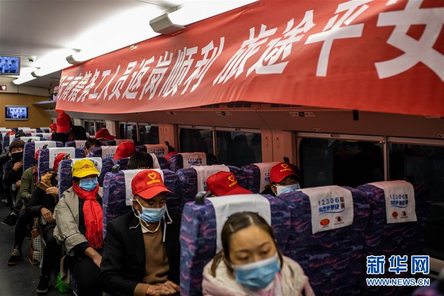 （中國經(jīng)濟新觀察·圖文互動）（4）超1億農(nóng)民工返崗！——穩(wěn)就業(yè)硬舉措助外來務(wù)工人員“有活干”“有錢賺”