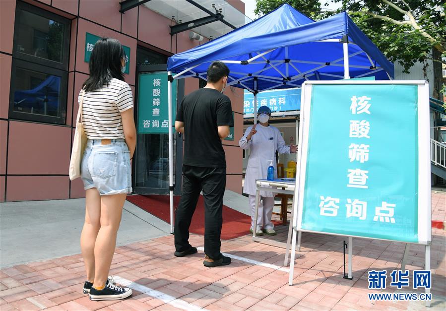 （新華全媒頭條·圖文互動(dòng)）（2）構(gòu)筑守護(hù)城市、守護(hù)生命的堅(jiān)強(qiáng)防線——北京開(kāi)展大規(guī)模核酸檢測(cè)