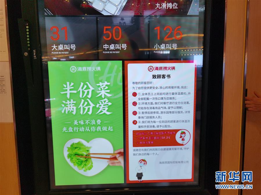 （在習(xí)近平新時代中國特色社會主義思想指引下——新時代新作為新篇章·習(xí)近平總書記關(guān)切事·圖文互動）（3）珍惜盤中餐，狠剎浪費(fèi)風(fēng)——各地積極行動堅(jiān)決制止餐飲浪費(fèi)