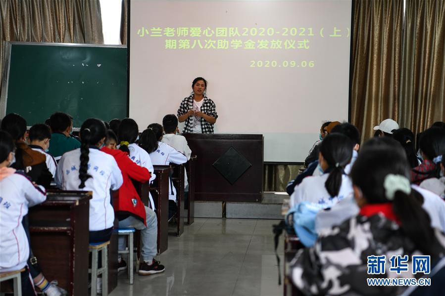 （熱點(diǎn)鮮報(bào)·圖文互動(dòng)）（2）為了大涼山的下一代，她奔赴在助學(xué)路上