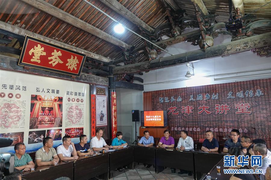 （五中全會(huì)精神在基層·圖文互動(dòng)）（3）天津、福建、廣東、云南等地創(chuàng)新形式讓黨的十九屆五中全會(huì)精神“飛入尋常百姓家”