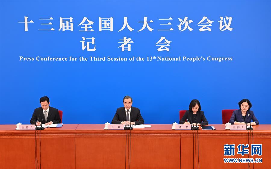（兩會(huì)·XHDW）（2）國務(wù)委員兼外交部長(zhǎng)王毅回答中外記者提問