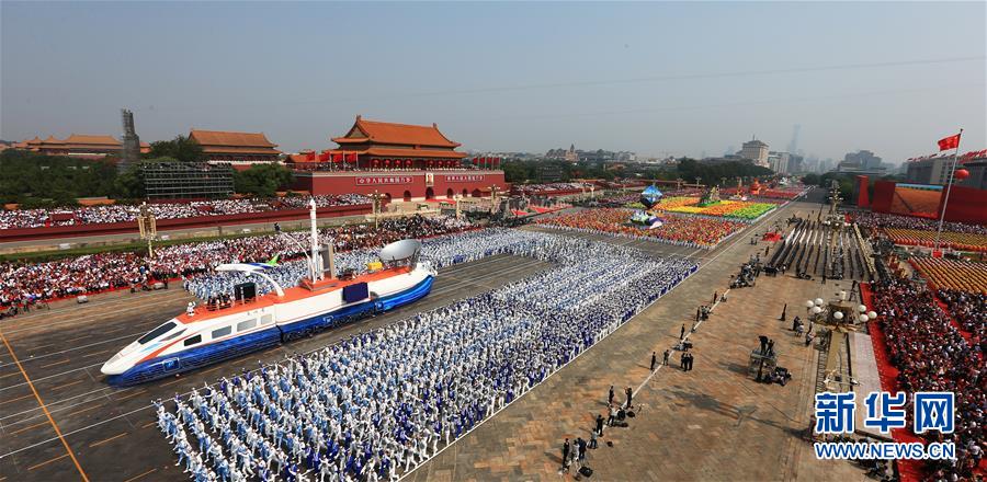 （國慶70周年·慶祝大會(huì)）慶祝中華人民共和國成立70周年大會(huì)在京隆重舉行