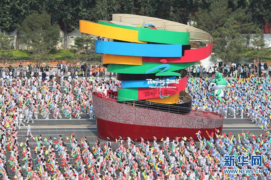 （國(guó)慶70周年·慶祝大會(huì)）慶祝中華人民共和國(guó)成立70周年大會(huì)在京隆重舉行