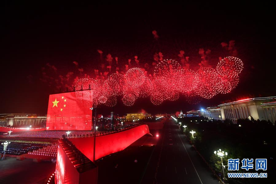（國慶70周年·聯(lián)歡活動(dòng)）慶祝中華人民共和國成立70周年聯(lián)歡活動(dòng)在京舉行