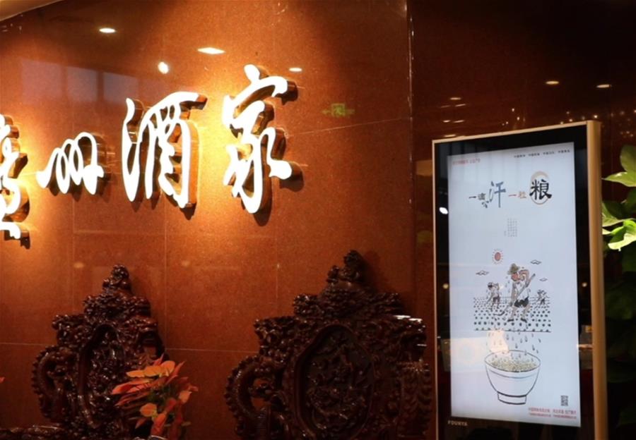 （在習(xí)近平新時(shí)代中國(guó)特色社會(huì)主義思想指引下——新時(shí)代新作為新篇章·習(xí)近平總書記關(guān)切事·圖文互動(dòng)）（4）讓“舌尖上的節(jié)約”成為習(xí)慣——全社會(huì)營(yíng)造浪費(fèi)可恥、節(jié)約為榮的氛圍掃描