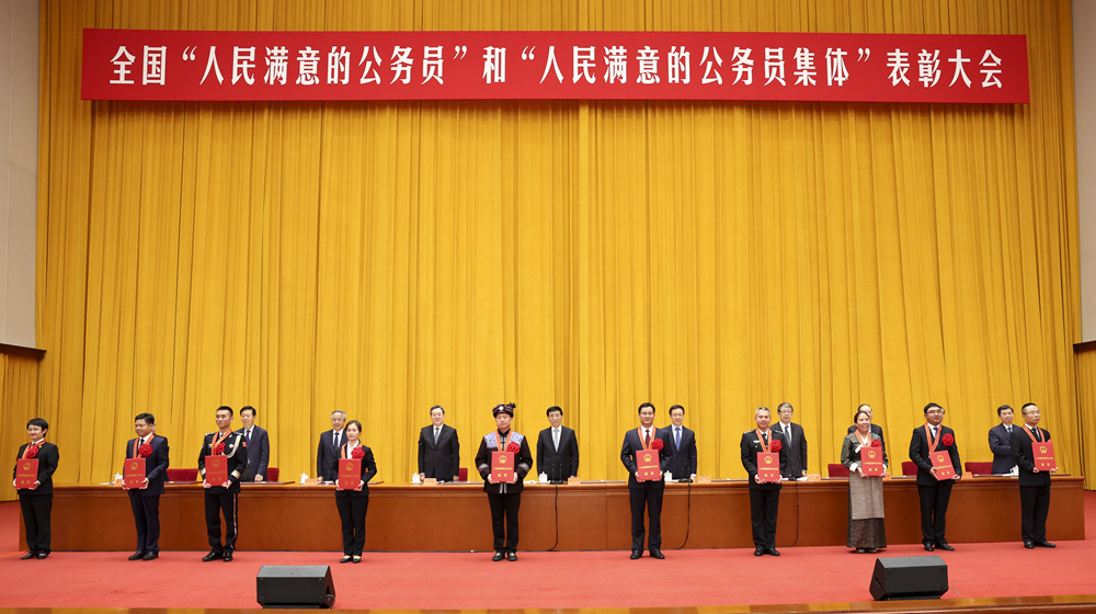 王滬寧韓正出席全國(guó)“人民滿(mǎn)意的公務(wù)員”和“人民滿(mǎn)意的公務(wù)員集體”表彰大會(huì)
