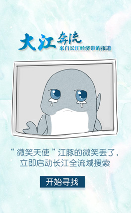 確認(rèn)過眼神，是長江最美的一抹微笑