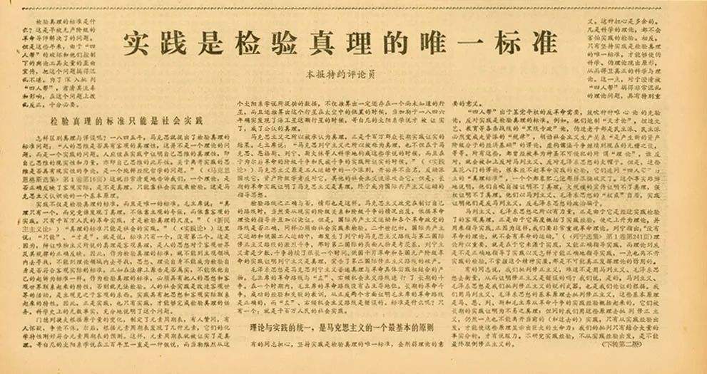 故事，從大討論開(kāi)始——社會(huì)主義市場(chǎng)經(jīng)濟(jì)體制確立歷程