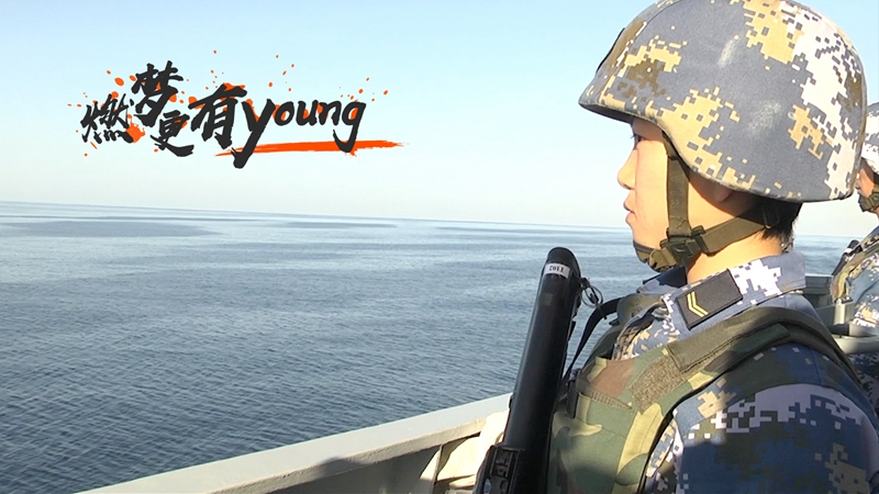 燃夢，更有young