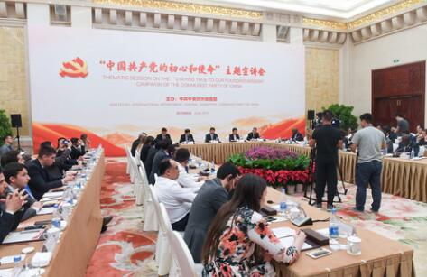 外交部、中聯(lián)部扎實開展“不忘初心、牢記使命”主題教育