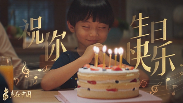 聲在中國(guó)｜70年，這山河盛景如你所愿！