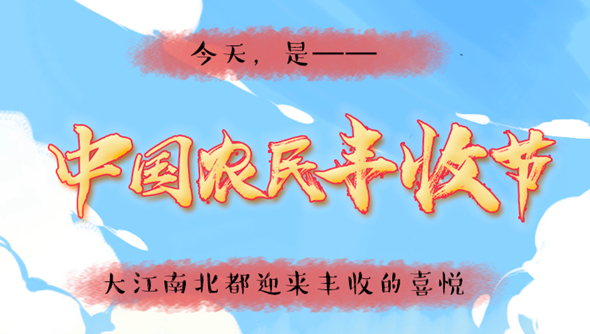 說來畫長：對于吃，中國人是認(rèn)真的
