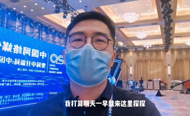 提前看！中國(guó)網(wǎng)絡(luò)媒體論壇會(huì)場(chǎng)長(zhǎng)這樣！
