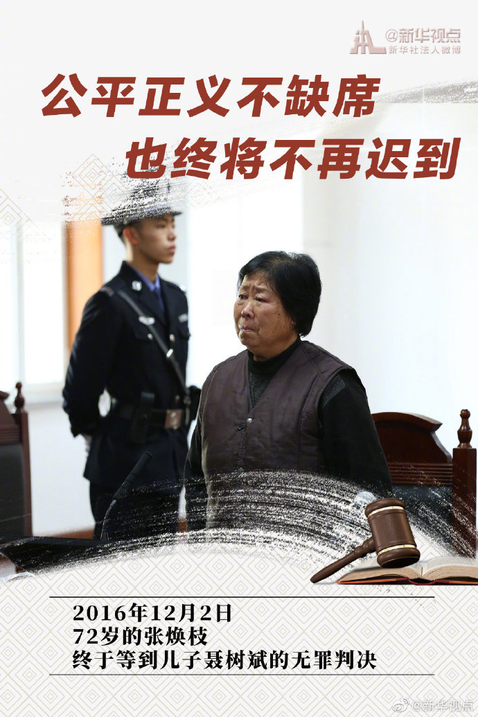 有一些瞬間，讓公平正義更加閃耀