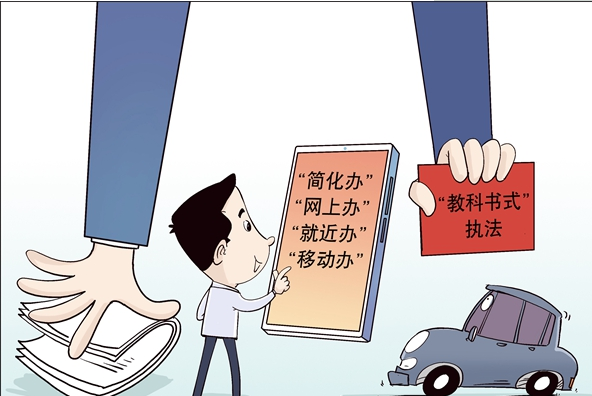 杜絕“奇葩證明”、辦事不用來回跑……建設(shè)法治政府一直在努力