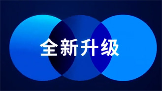2021，全新升級！