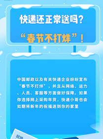 就地過(guò)年有顧慮？都給你安排好啦