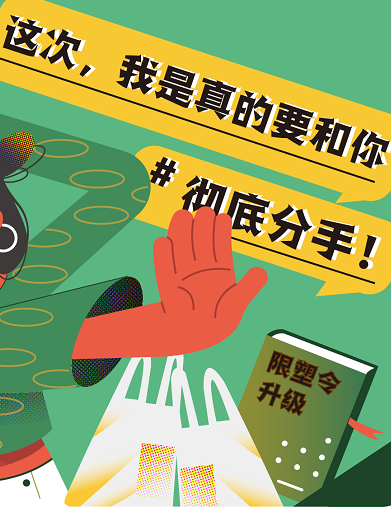 這次，我是真的要和你徹底“分手”！