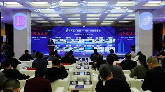 新華網(wǎng)股份有限公司董事長(zhǎng)、總裁田舒斌做推介展示