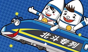 “北斗專列”是怎樣煉成的？