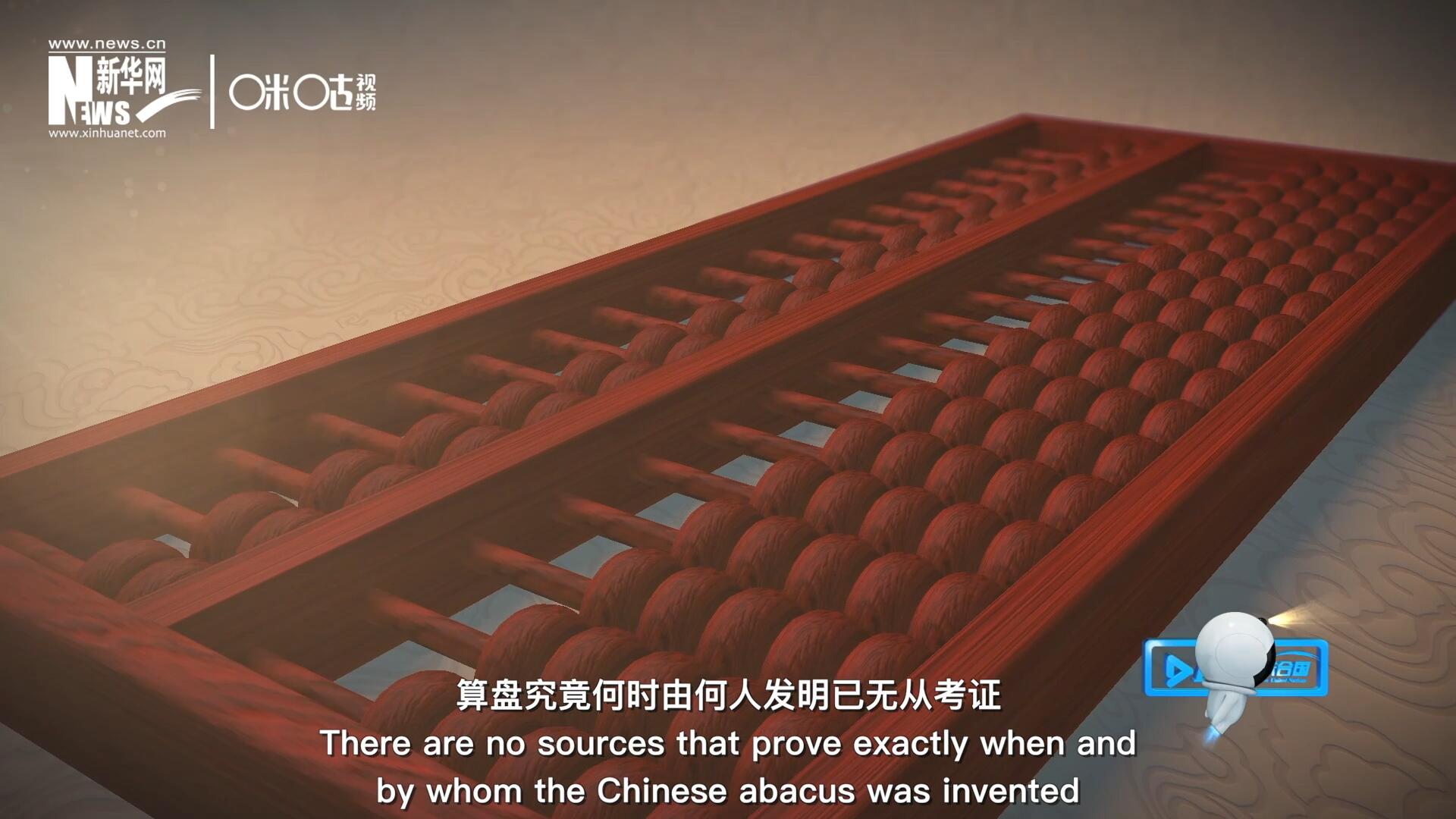 “珠算”一詞，最早見于東漢徐岳的《數(shù)術(shù)記遺》