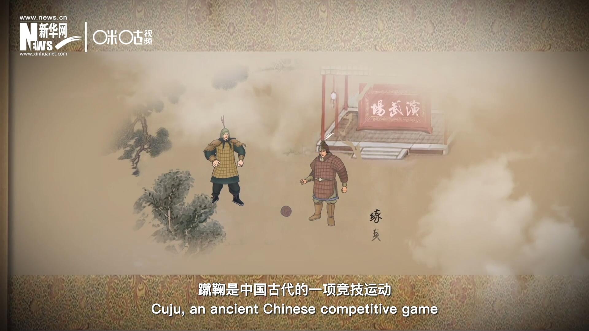 蹴鞠是中國古代的一項(xiàng)競技運(yùn)動(dòng)，其發(fā)明之初是用來練兵