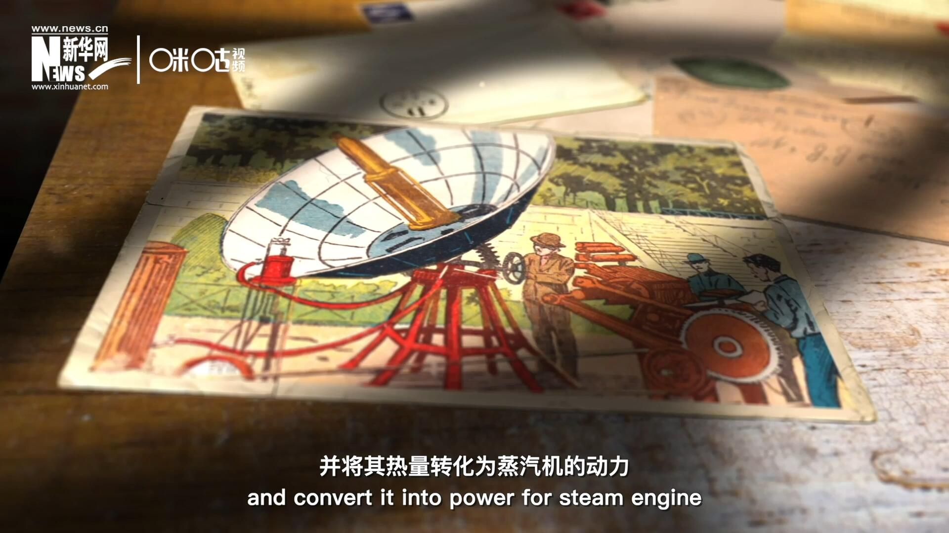1866年，法國數(shù)學老師奧古斯丁·伯納德·摩夏開發(fā)出世界上第一個拋物面太陽能收集器。