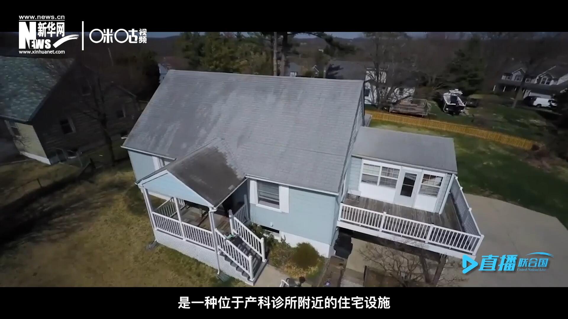 產(chǎn)婦待產(chǎn)室，是一種位于產(chǎn)科診所附近的住宅設(shè)施，孕婦可以在孕晚期，居住在這里等待分娩。