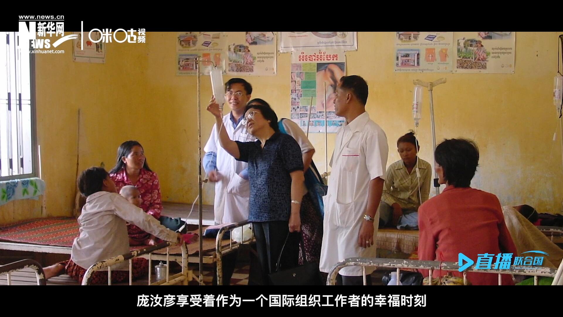 看到婦女們渡過難關(guān)，孩子們茁壯成長，龐汝彥享受著作為一個國際組織工作者的幸福時刻。