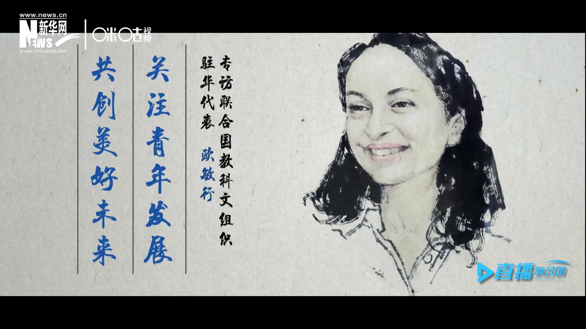 關(guān)注青年發(fā)展，共創(chuàng)美好未來(lái)。