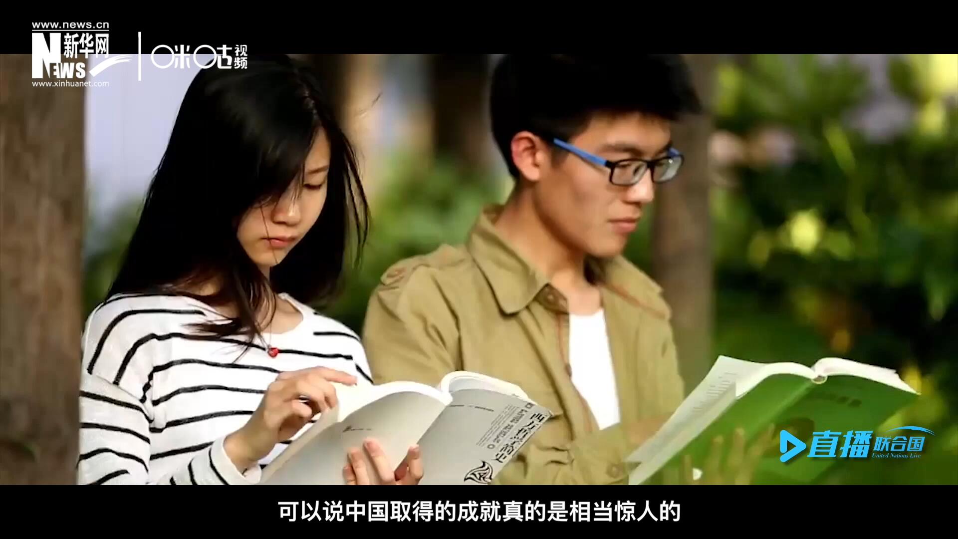 中國(guó)在教育領(lǐng)域取得的成就真的是相當(dāng)驚人的，而這些在教育領(lǐng)域取得的成果又與中國(guó)的扶貧工作有著緊密關(guān)聯(lián)。