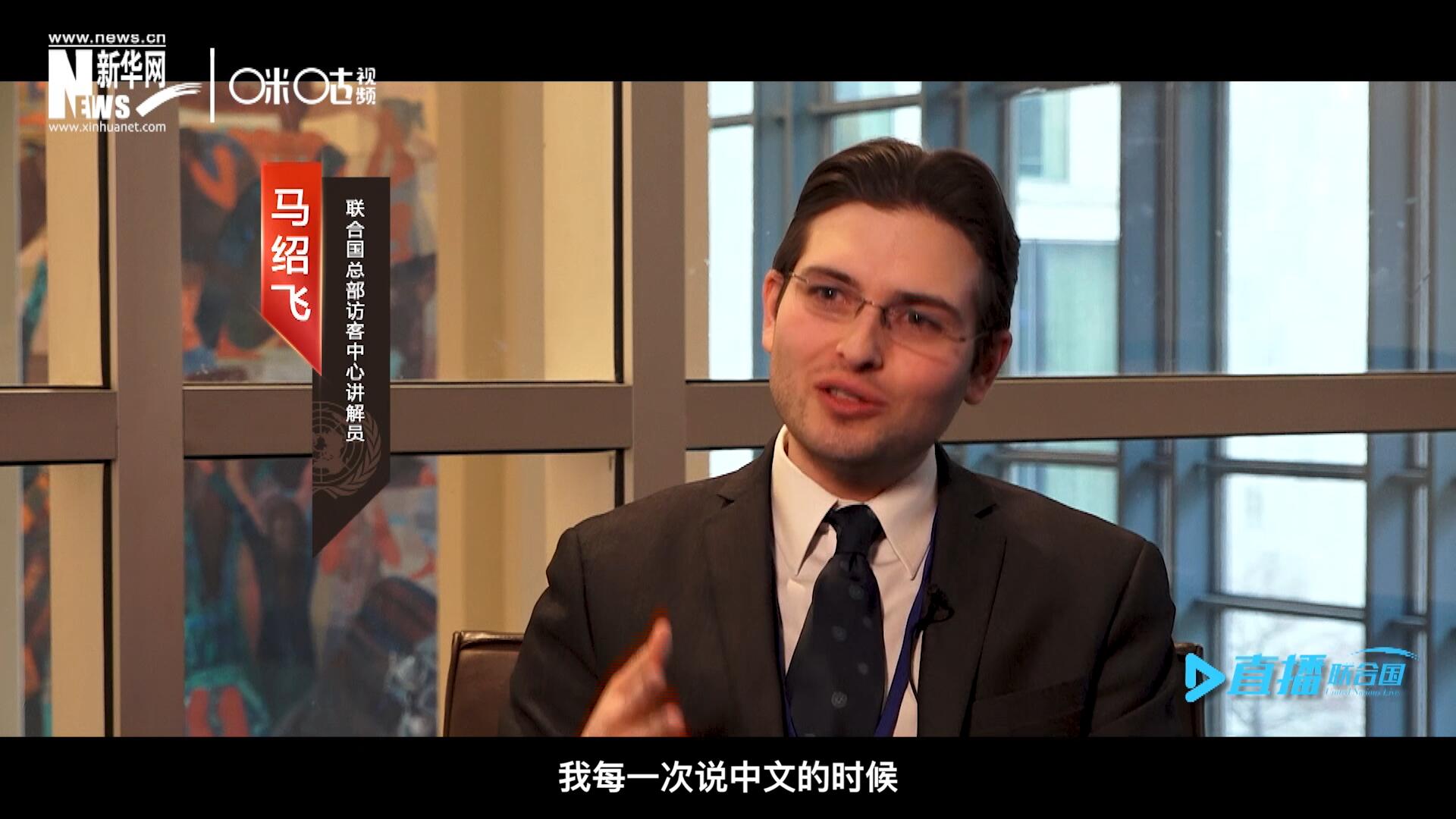 “我每一次說中文的時候，游客都會有非常大的反應(yīng)，很奇怪的反應(yīng)，大家都非常吃驚。”