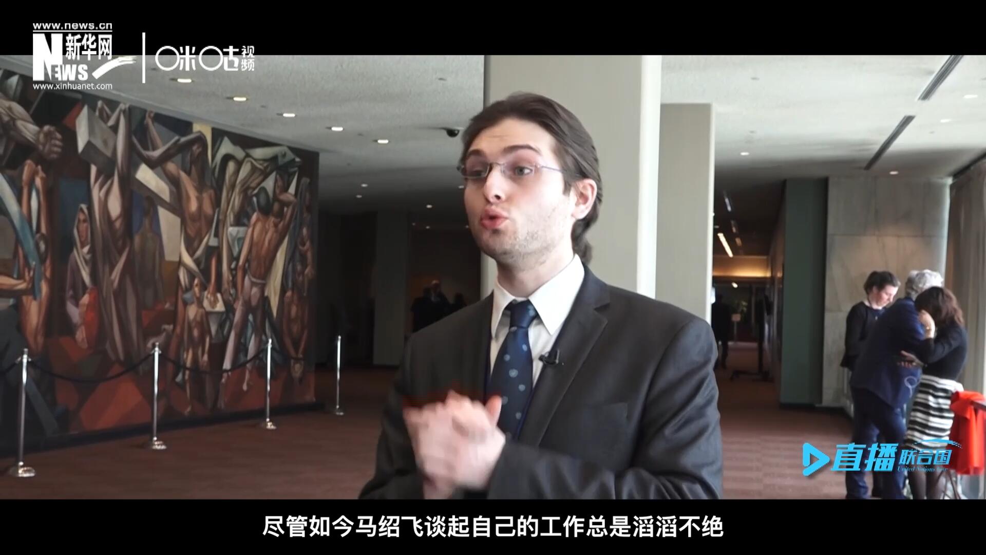 如今，盡管馬紹飛談起自己的工作總是滔滔不絕，但作為一名母語非中文的外國人，成為中文講解員，并不是那么容易。