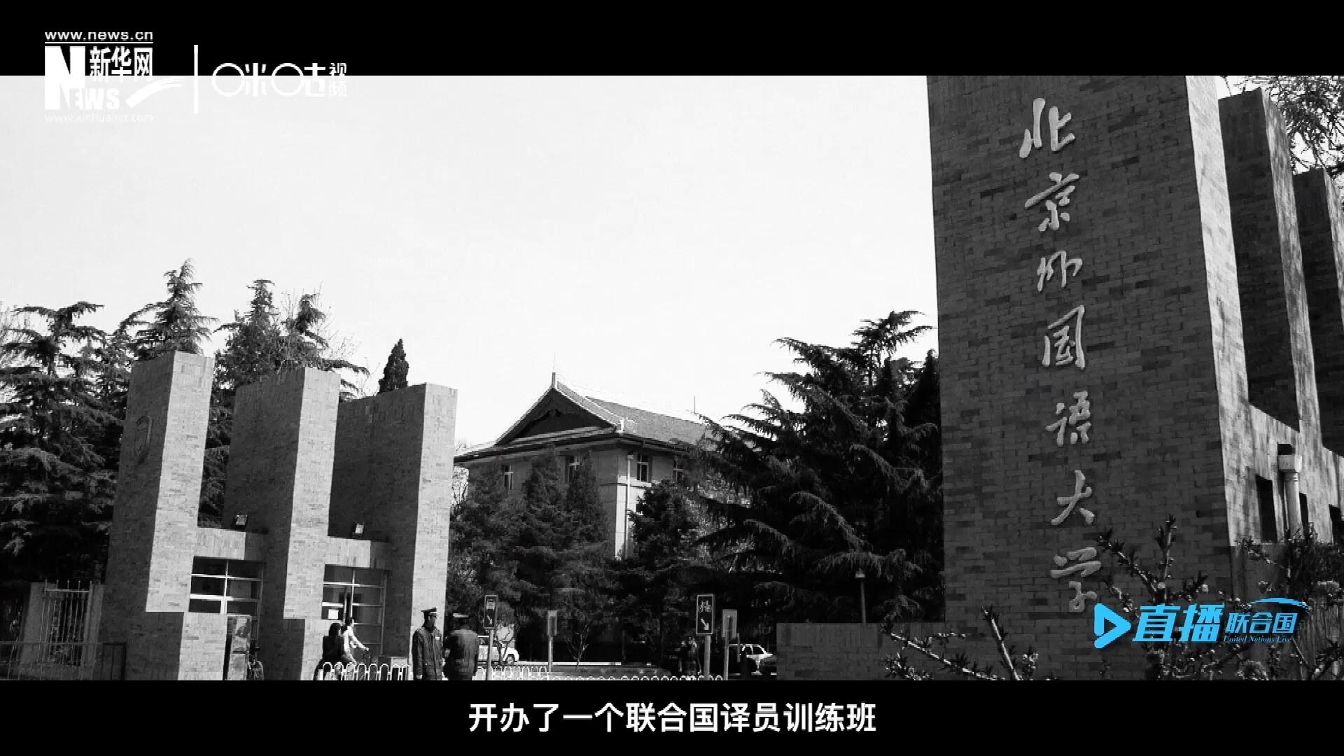 絕大部分目前在聯(lián)合國系統(tǒng)工作的資深翻譯工作人員，包括口譯、筆譯都是當(dāng)年從這個(gè)譯訓(xùn)班畢業(yè)的，陳峰也不例外。