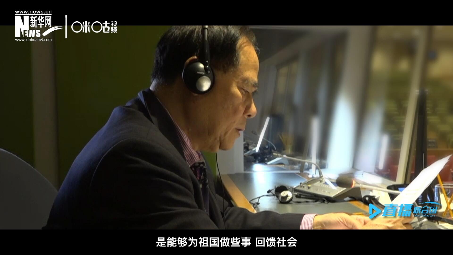 如今，年近六十的陳峰，現(xiàn)在還在聯(lián)合國總部擔(dān)任同聲傳譯。