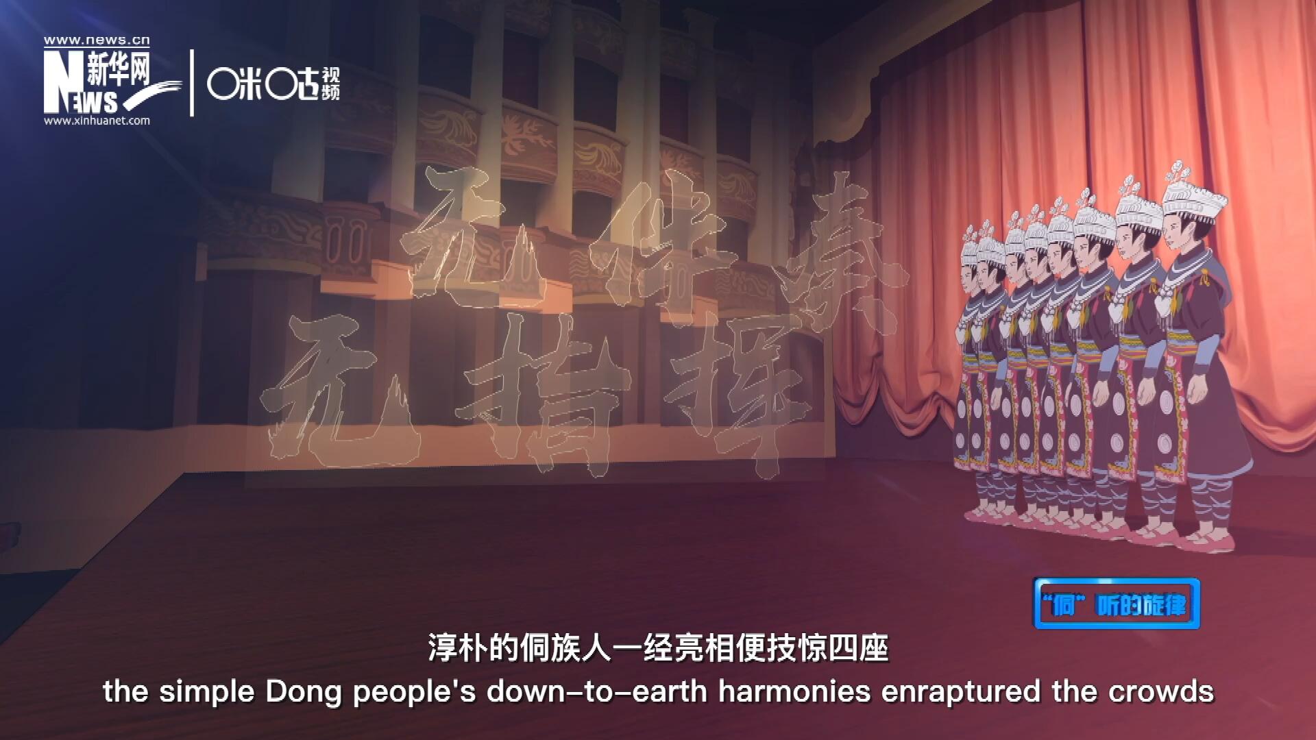 沒有伴奏、不需要指揮，淳樸的侗族人一經(jīng)亮相便技驚四座，就連素以藝術(shù)欣賞水平而聞名于世的巴黎觀眾都為之傾倒。