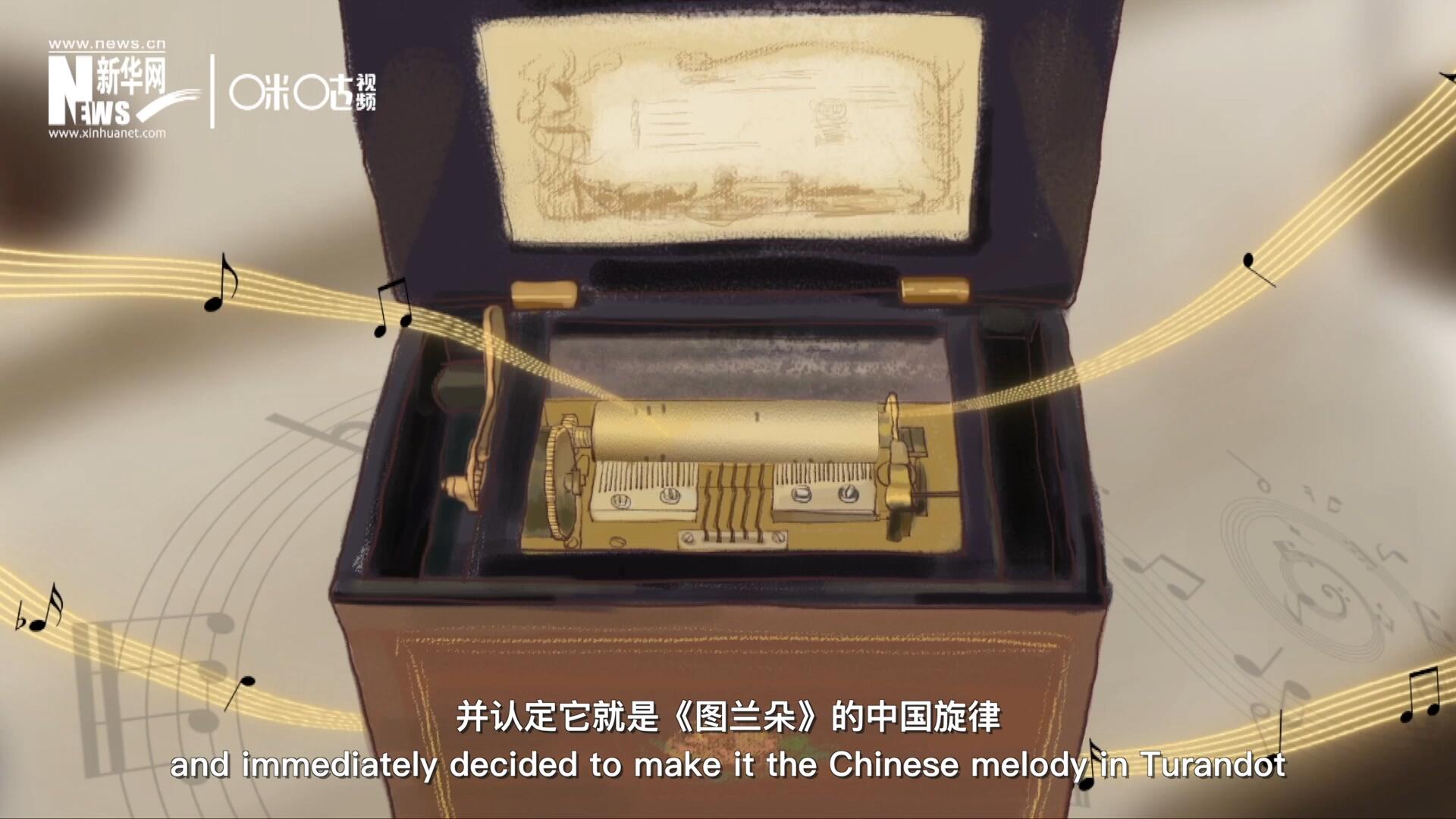 當(dāng)八音盒中《茉莉花》婉轉(zhuǎn)的旋律輕瀉而出時(shí)，普契尼欣喜若狂，并認(rèn)定它就是《圖蘭朵》的中國(guó)旋律。