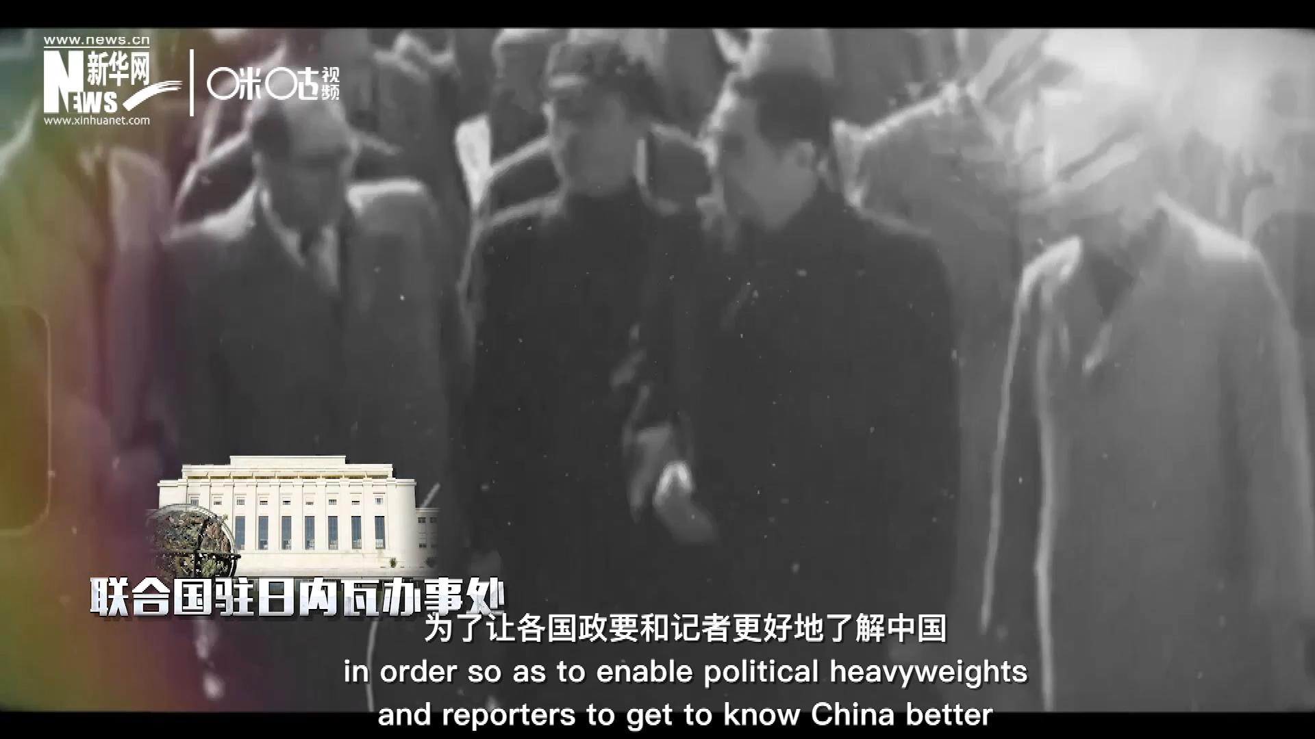 1954年，日內(nèi)瓦會(huì)議召開，周恩來(lái)總理率團(tuán)出席。這是新中國(guó)第一次以聯(lián)合國(guó)五大常任理事國(guó)之一的身份和地位，登上了世界歷史的舞臺(tái)。