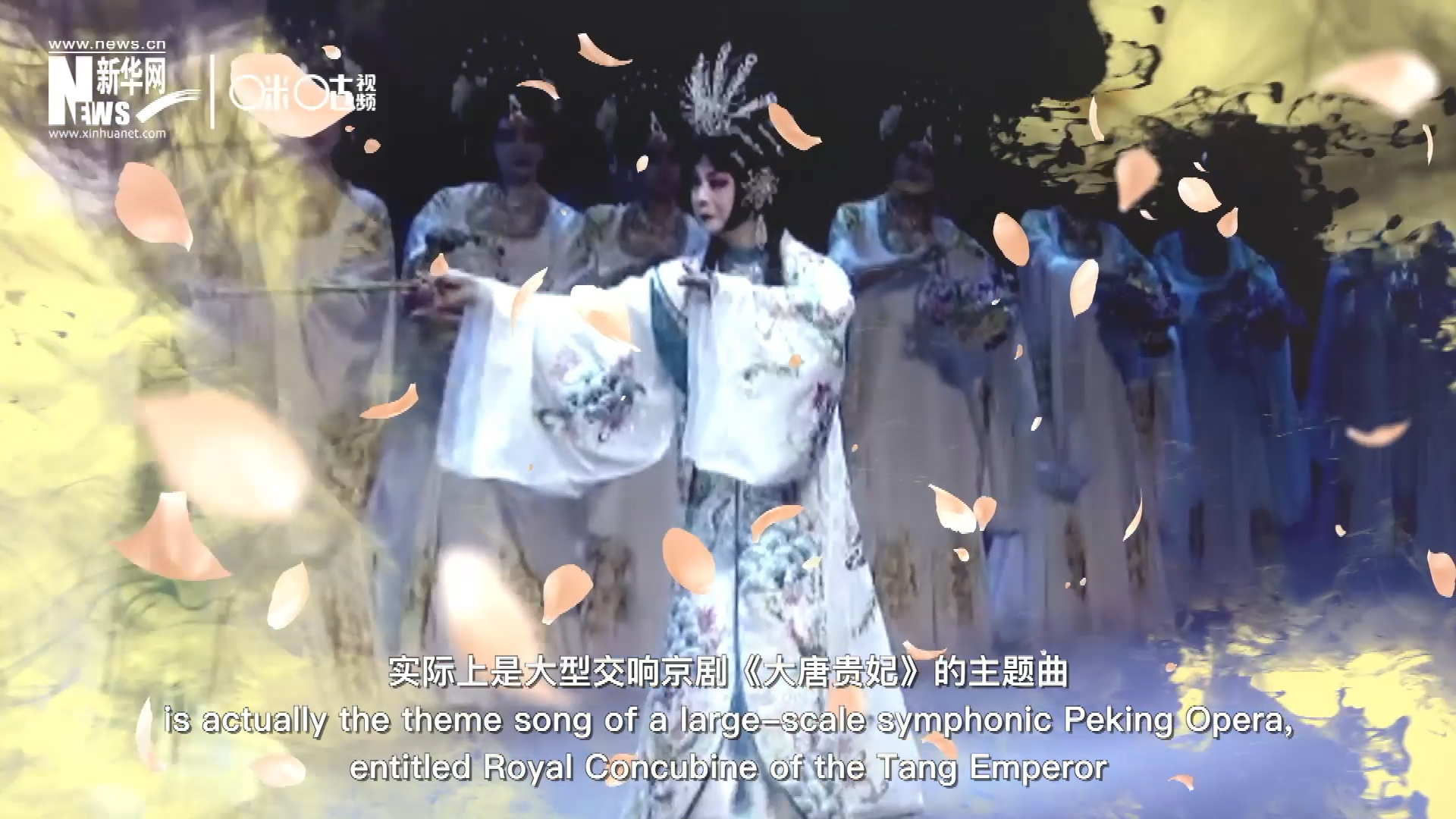 廣為傳唱的《梨花頌》，實際上是大型交響京劇《大唐貴妃》的主題曲。