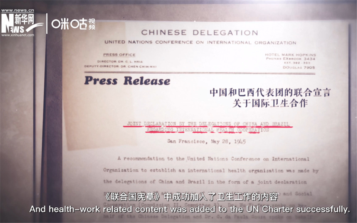 《聯(lián)合國(guó)憲章》中加入衛(wèi)生工作的內(nèi)容，世衛(wèi)組織的組建之路由此開(kāi)啟。