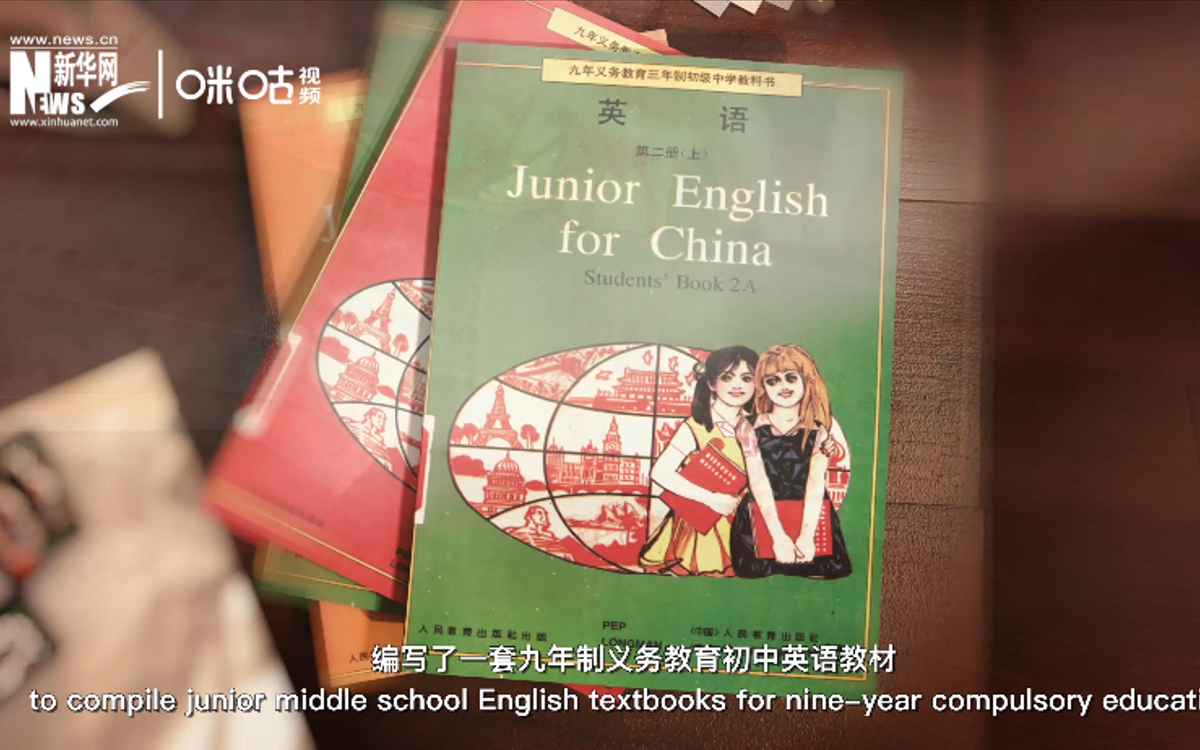 在聯(lián)合國(guó)的助力下，中外合編的九年制義務(wù)教育初中英語(yǔ)教材
