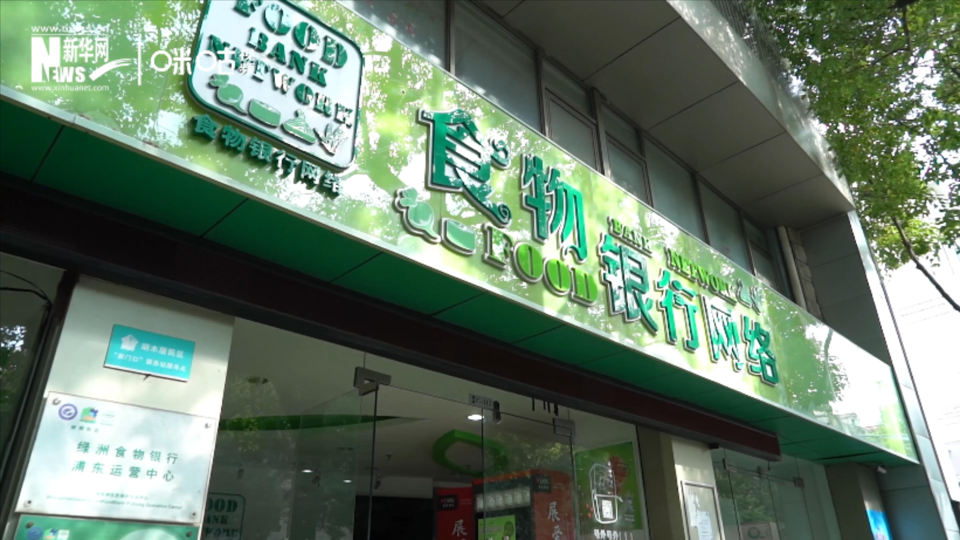 2019年，上海綠洲食物銀行“拯救”了122噸的食物